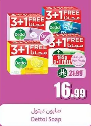 صابون ديتول