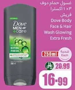 غسول حمام دوف 3 في 1 اكسترا فريش