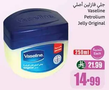 جل فازلين اصلي