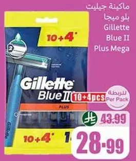 ماكينه جيلت بلو II بلس ميجا، 10 + 4 قطع.