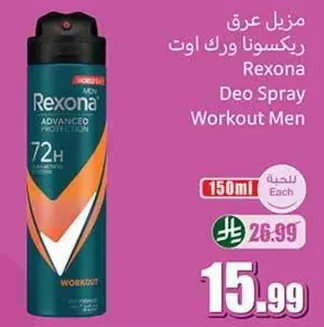 ريكسونا للرجال بخاخ عرق للحمايه المتقدمه للتمارين، 150 مل.