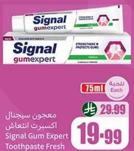 معجون سيجنال اكسبرت انتعاش