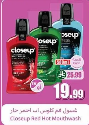 غسول فم كلوس اب احمر حار