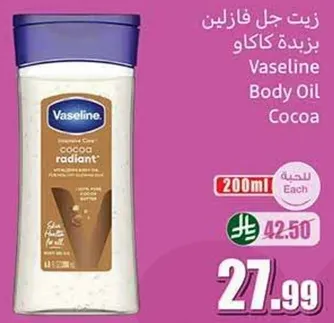 Vaseline Body Oil Cocoa