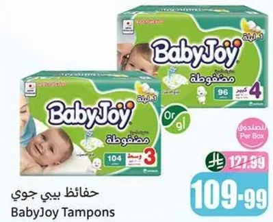 حفاضات بيبي جوي