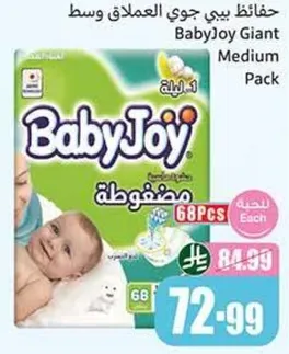 حفاظات بيبي جوي العملاق وسط