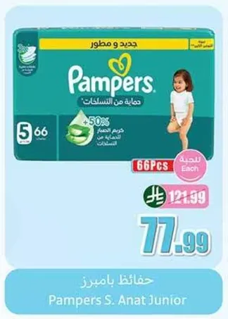 حفاضات بامبرز