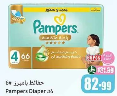 حفاضات بامبرز #4