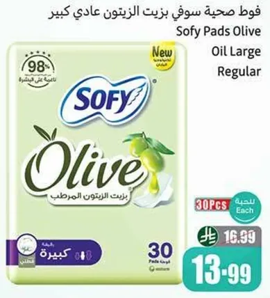 فوط صحيه سوفي زيت الزيتون عادي كبير 30 قطعه.