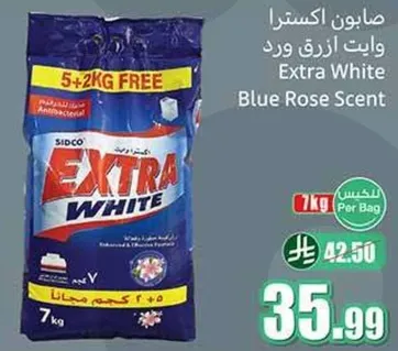 صابون اكسترا وايت وبيت ازرق ورد، 7 كجم.