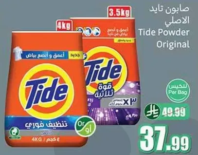 Tide Powder Original