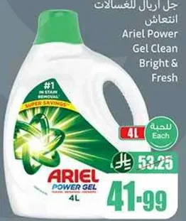 Ariel Power Gel Clean Bright & Fresh