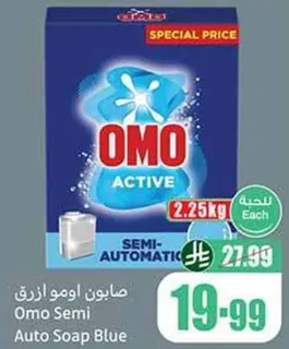 Omo Semi Auto Soap Blue