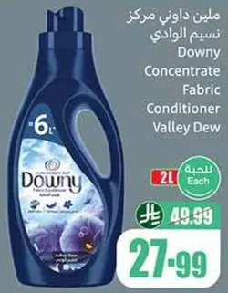 داوني مركز نسيم الوادي