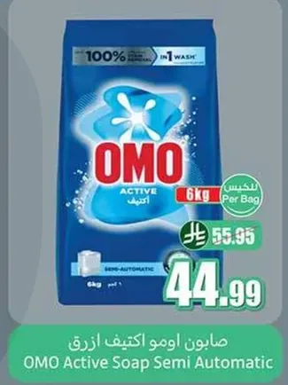 OMO Active Soap Semi Automatic