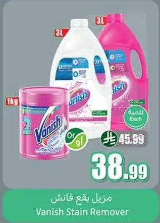 مزيل بقع فانيش