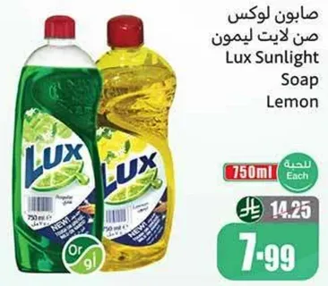 Lux Sunlight Soap Lemon