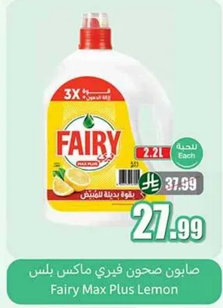 Fairy Max Plus Lemon Dishwashing Liquid.