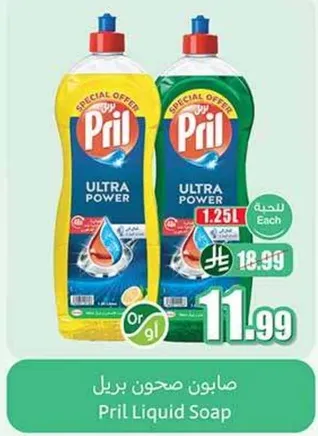 صابون صحون بريل