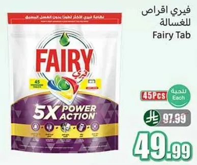 فيري اقراص 5X باور اكشن لغسل الصحون.