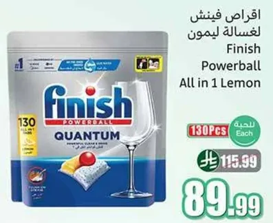 اقراص فينش لغساله ليمن.