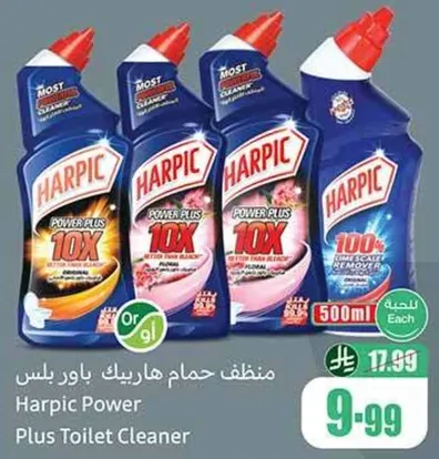 منظف حمام هاربيك باور بلس