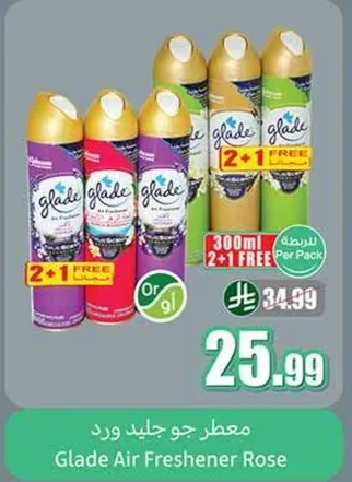 معطر جو جليد ورد