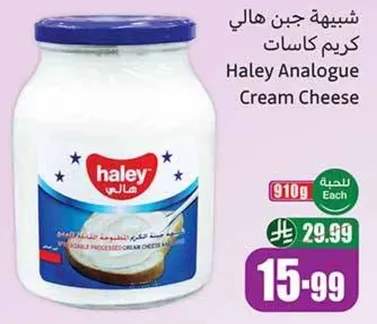 جبن هالي كاسات