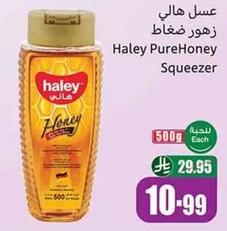 عسل هالي زهور ضغاط