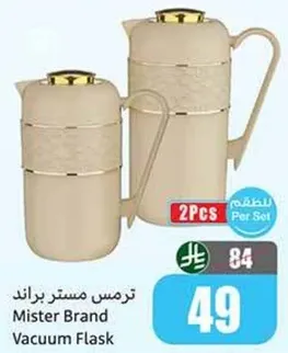 Mister Brand Vacuum Flask