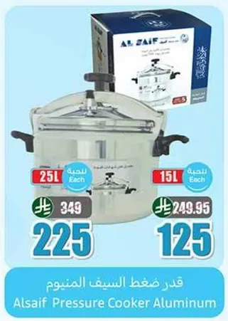 قدر ضغط السيف المتنوم