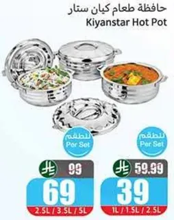 حافظه طعام كيان ستار