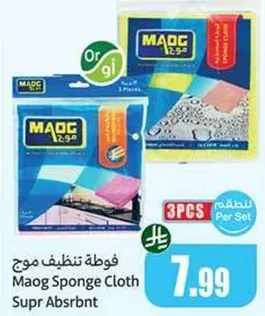 فوطه تنظيف موح