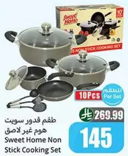 طقم قدور سويت هوم غير لاصق