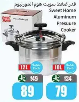 قدر ضغط سويت هوم المورنينوم