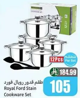 طقم قدور رويال فورد