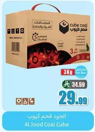 Al Jood Coal Cube, 3 Kg per box.