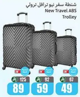 شنطه سفر نيو ترافيل ترولي