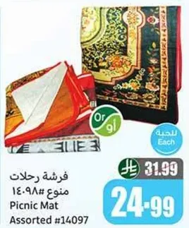 فراشه رحلات منوع