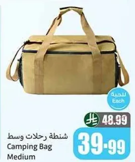 حقيبه رحلات وسط