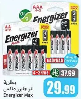 بطاريه ان جازير ماكس Energizer Max