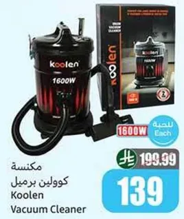 مكنسه كولين برميل