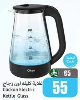 غلايه كليك اون زجاج