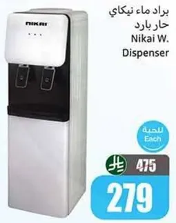 براد ماء نيكاي