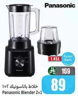 خلاط باناسونيك 2×1