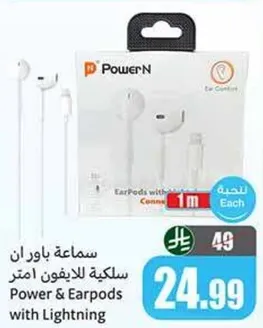 سماعه باور ان سلكيه للايفون امتز