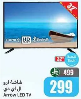 شاشه ارو ال اي دي