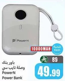 باور بنك سعه 10000 مللي امبير.