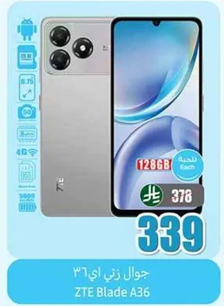 جوال زتي اي 36 بسعه 128 جيجابايت.