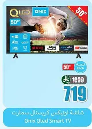 شاشه اونكس كريستال سمارت